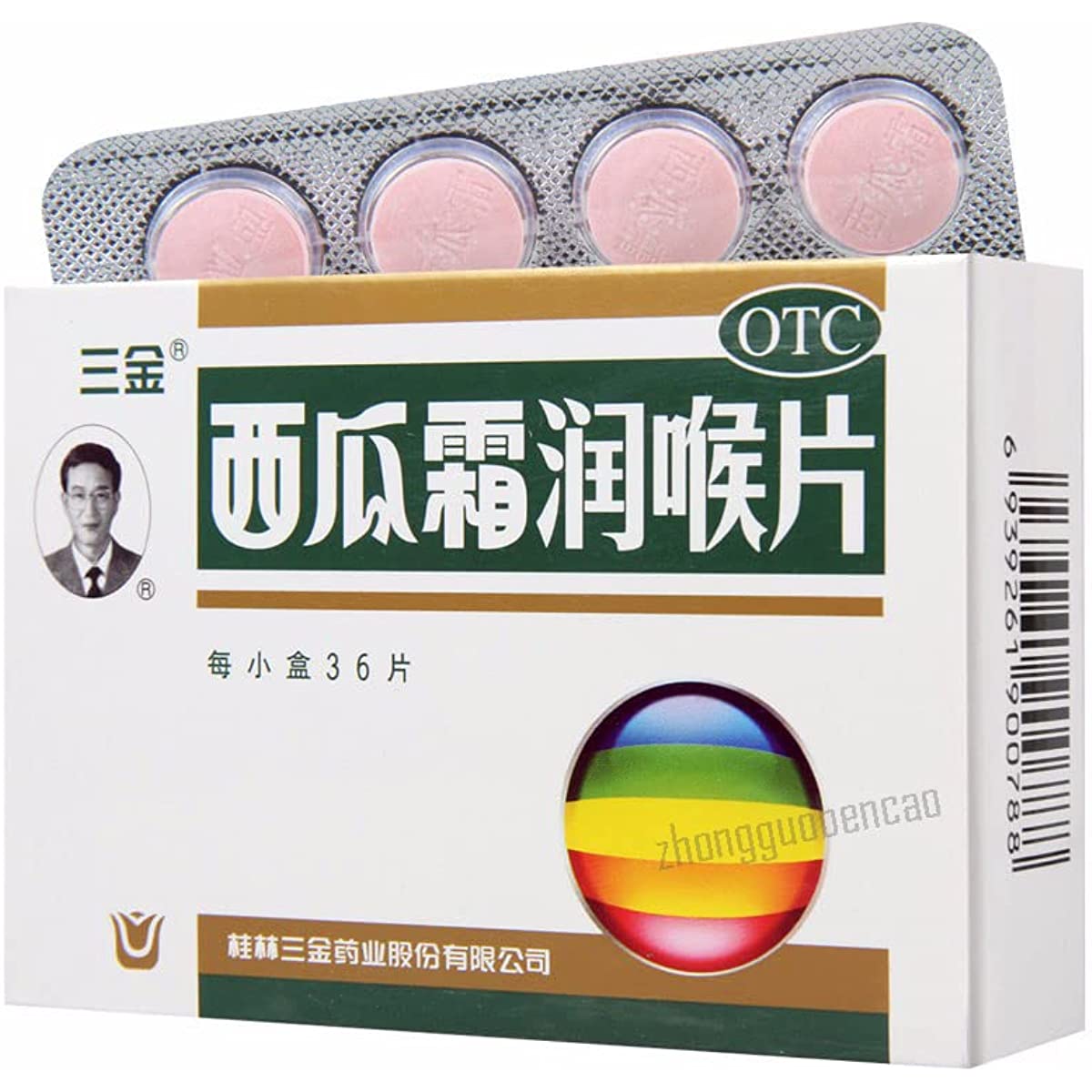 1 Box, Xiguashuang Runhou Pian 36 Tablets / Box 西瓜霜润喉片