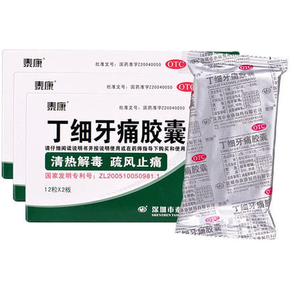 1 Box, Dingxi Yatong Jiaonang 24 Capsules / Box丁细牙痛胶囊