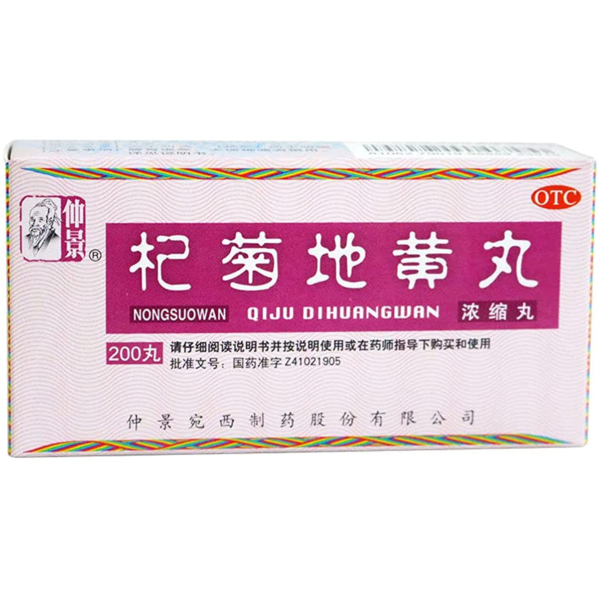 1 Box, Qiju Dihuang Wan 200 Pills / Box 杞菊地黄丸