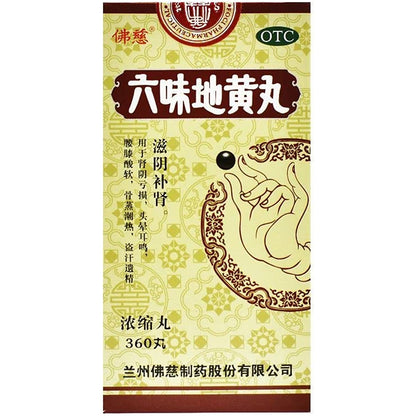 1 Box, Liuwei Dihuang Wan Nongsuo Wan 360 Pills / Box 六味地黄丸