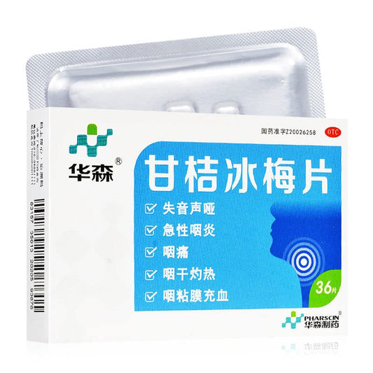 1 Box, Ganjie Bingmei Pian 36 Tablets / Box 甘桔冰梅片