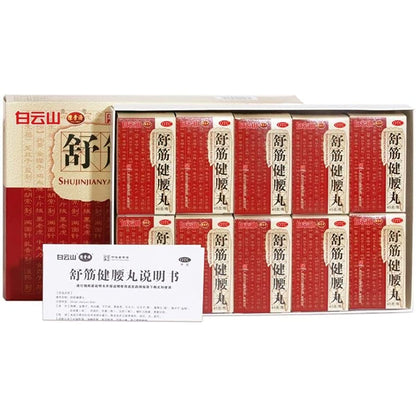 1 Box, Shujin Jianyao Wan 45g* 10 Bottles/Box  舒筋健腰丸