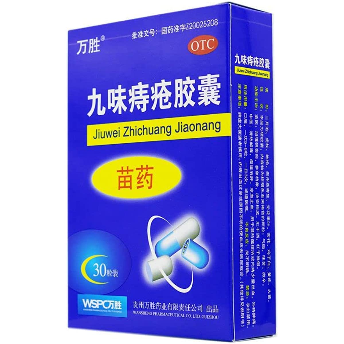 1 Box, Jiuwei Zhichuang Jiao Nang 30 Capsules / Box 九味痔疮胶囊