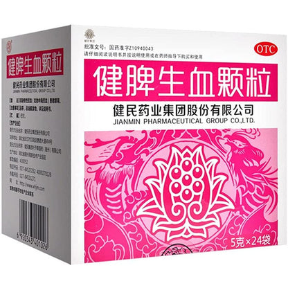 1 Box, Jianpi Shengxue Keli 5g*24 Bags / Box  健民健脾生血颗粒