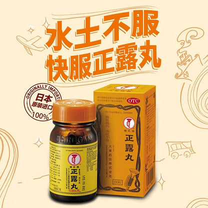 1 Box, Zheng Lu Wan 200 Pills / Box 正露丸