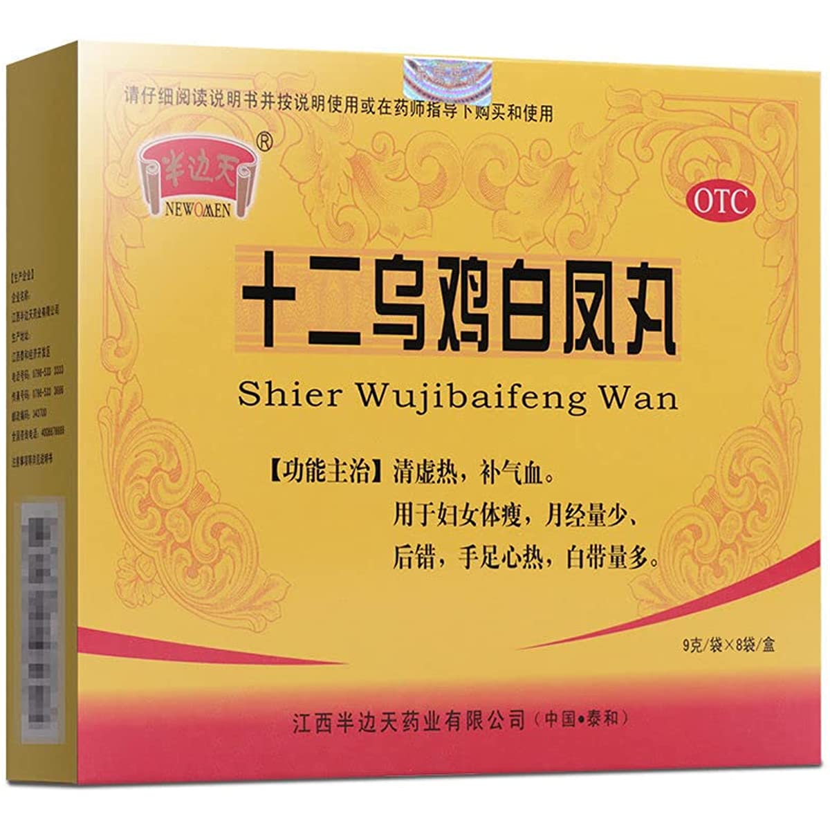 1 Box, Shier Wujibaifeng Wan 9g*8 Bags / Box 十二乌鸡白凤丸