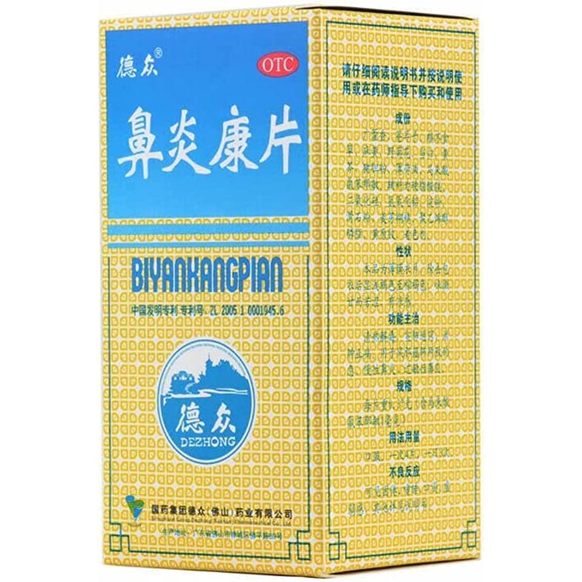 1 Box, Biyankang Pian 150 Tablets/Box 鼻炎康片