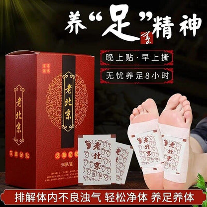 1 Box,  Mugwort Foot Patches LaoBeijing AiCao ZuTie 50 pcs / Box 艾草足贴