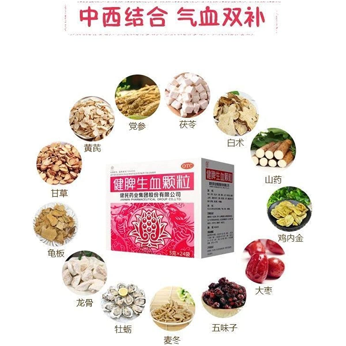 1 Box, Jianpi Shengxue Keli 5g*24 Bags / Box  健民健脾生血颗粒