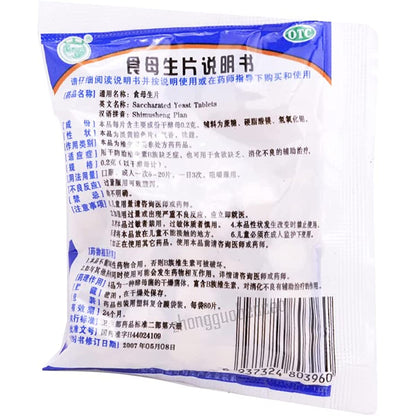 1 Box, Shimusheng Pian 80 Tablets / Bag 食母生片