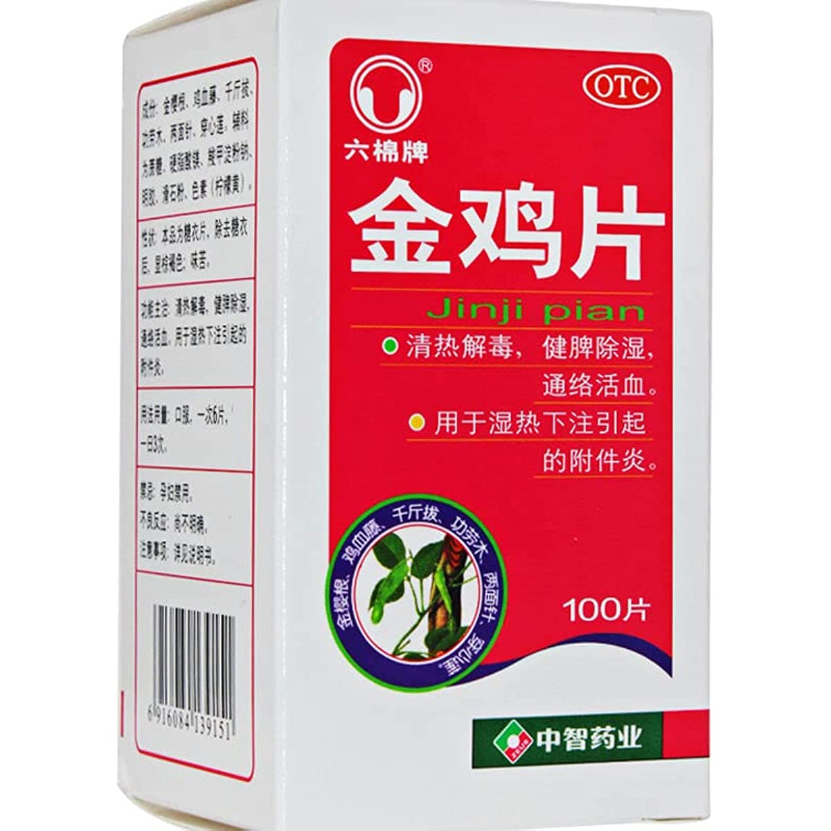 1 Box, Jinji Pian 100 Tablets / Box 金鸡片