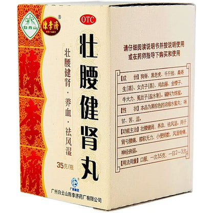 1 Box, ZhuangYao Jianshen Wan 35g/Box 壮腰健肾丸