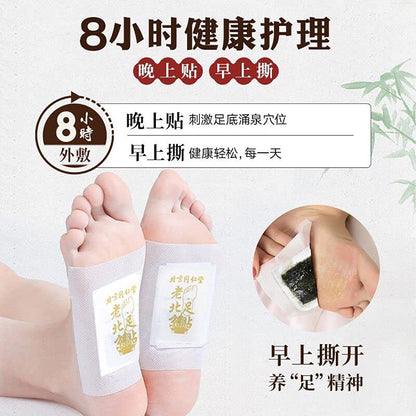 1 Box, Tongrentang LaoBei Jing Aicao Zutie 50 Plasters/Box 老北京艾贴