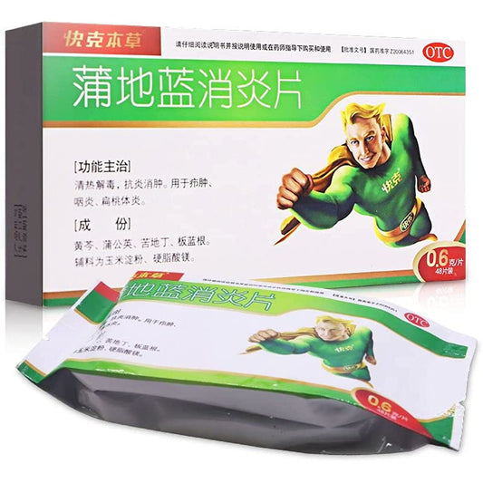 1 Box, Pudilan Xiaoyan Pian 48 Tablets / Box 蒲地蓝消炎片