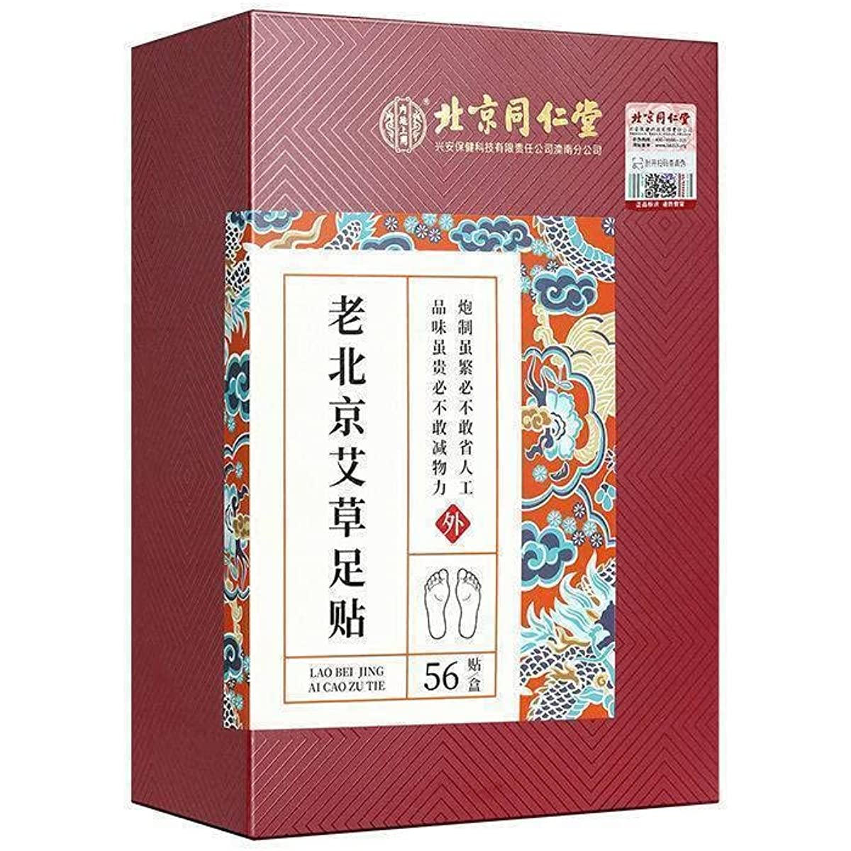 1 Box,  LaoBei Jing Aicao Zutie Mugwort Foot Patches 56 Plasters/Box 老北京草本足贴