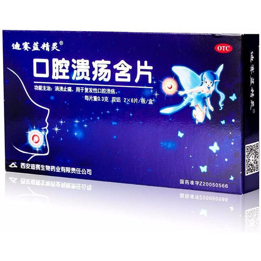 1 Box, Kouqiang Kuiyang Hanpian 0.3g*12 Tablets / Box 口腔溃疡含片