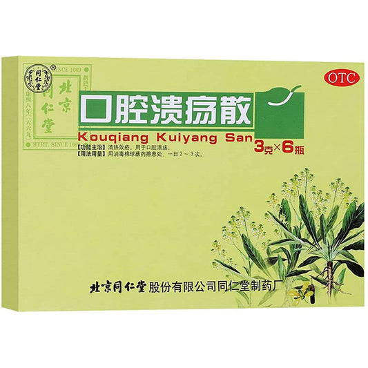 1 Box, Tongrentang Kouqiang Kuiyang San 3g*6 Bottles / Box 口腔溃疡散