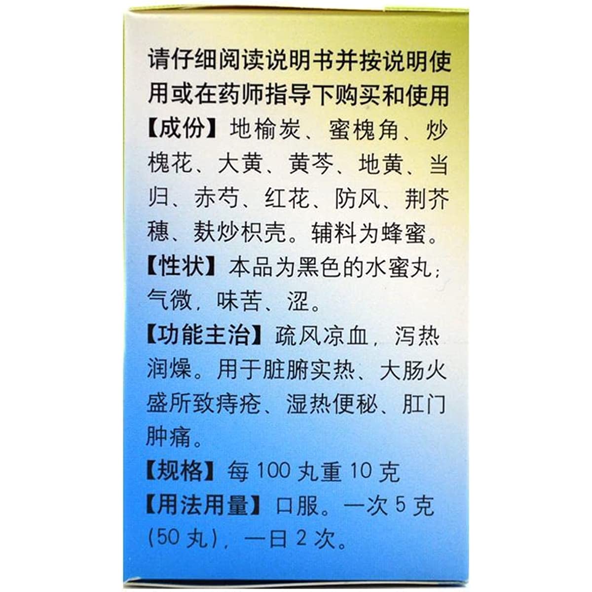 1 Box, Tongrentang Diyu Huaijiao Wan 30g / Box  地榆槐角丸