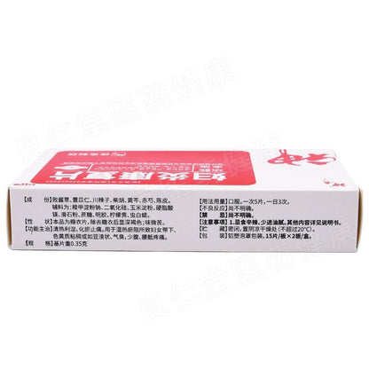 1 Box Fuyan Kangfu Pian 0.35g*30 Tablets / Box  妇炎康复片