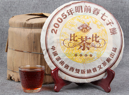 Menghai Ripe Tea Cake Tea Ripe Tea Cloud Bud Black Tea Yunnan Qizi Cake Tea 357g