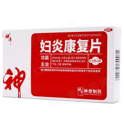 1 Box Fuyan Kangfu Pian 0.35g*30 Tablets / Box  妇炎康复片