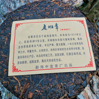 Lao Ban Zhang Ripe Pu'er 357g Menghai QiaoMu Pu'er Tea Yunnan Old Tree Ripe Cake