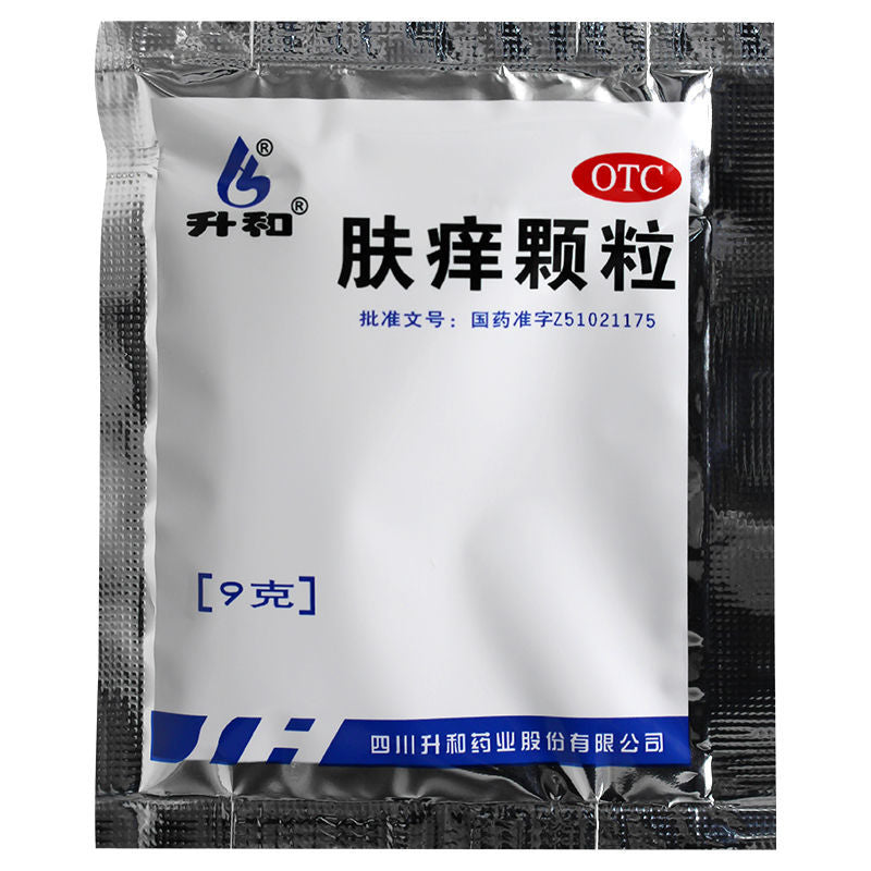 1 Box Fuyang Keli 9g*10 Bags/Box 升和 肤痒颗粒