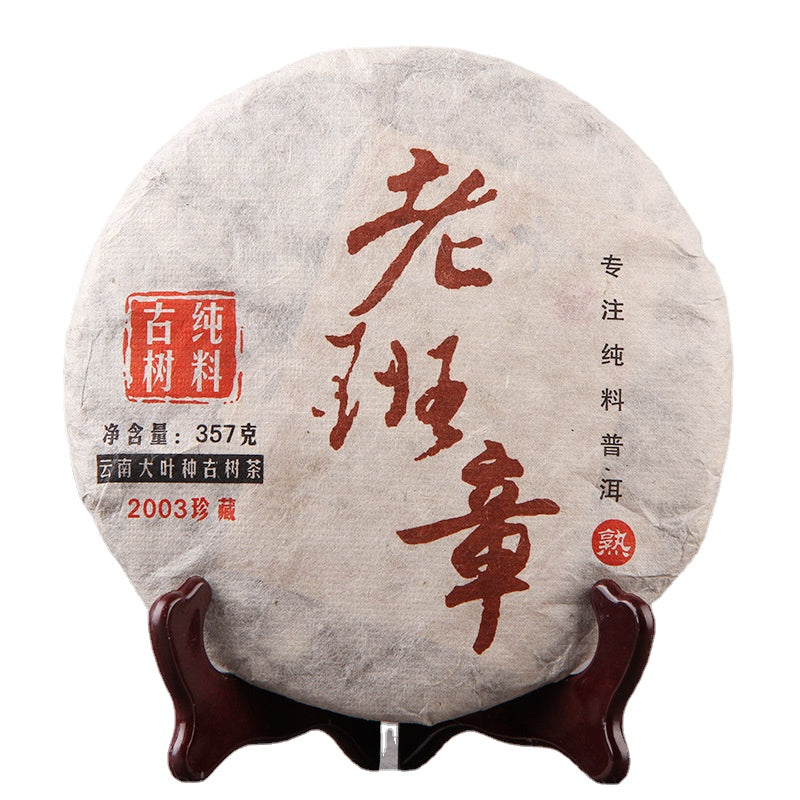 Icelandic Ancient Tree Golden Bud Old Tea Ecological Ancient Tree Tea Yunnan Qizi Cake Ripe Tea Black Tea 357g