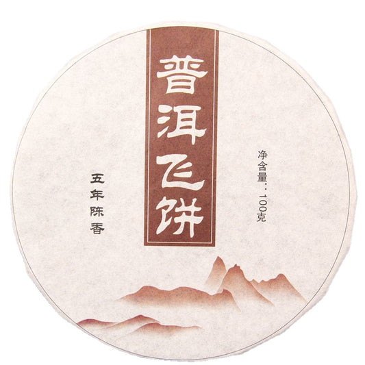 China Yunnan Chen Xiang Pu'er Ripe Tea Black Tea Ripe Cake Golden Bud Menghai Ancient Tree Pure 100g