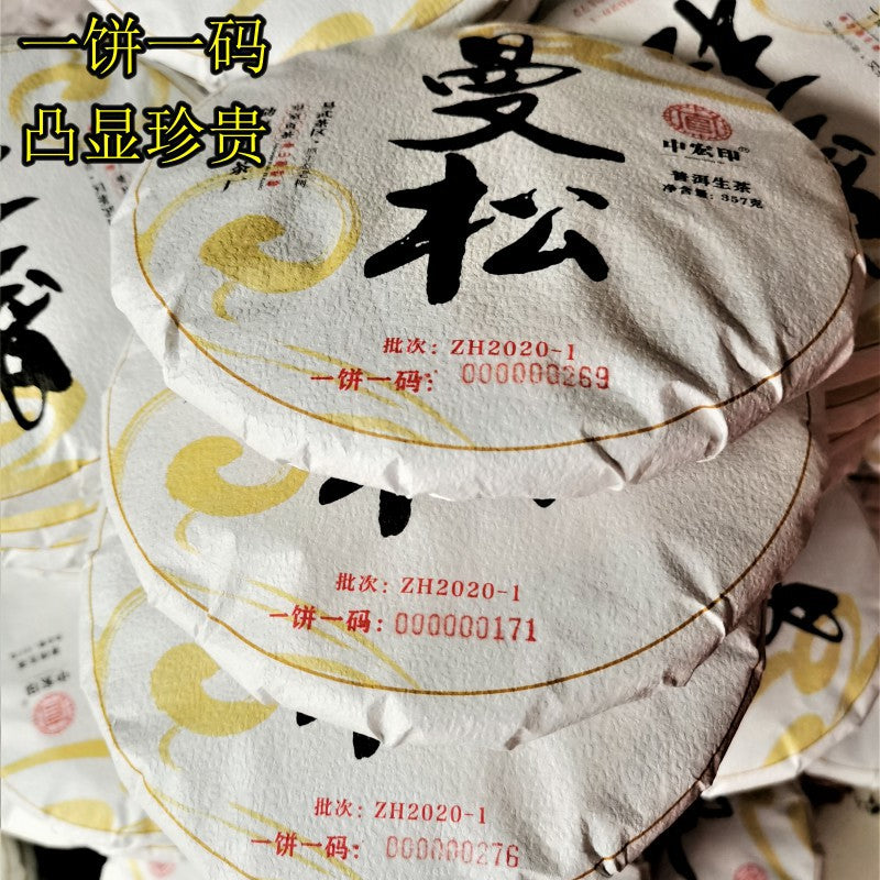 ManSong Pu'er Raw Tea Cake 357g Yiwu Pure Material Ancient Tree Tea Qizi Cake Pu'er Tea Cake Green Tea