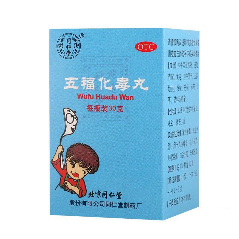 1 Box WufuHuadu Wan Tongrentang 30g / Box 同仁堂五福化毒丸