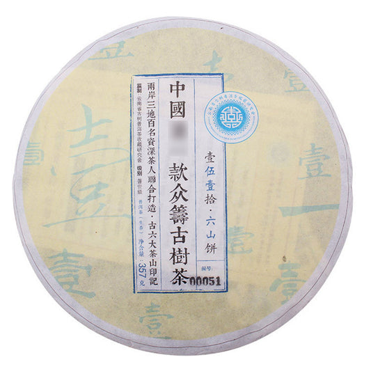 China Yunnan Ancient Tree Pu'er Tea Six Hills Cake Pu Shi Grade Ancient Tree Tea Green Tea 357g