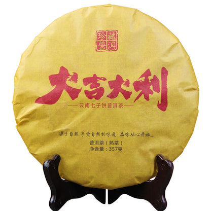 China Yunnan Puerh Ripe Tea 357g Black Tea Cake Tea Menghai DajiDali Old Tree Tea Collection