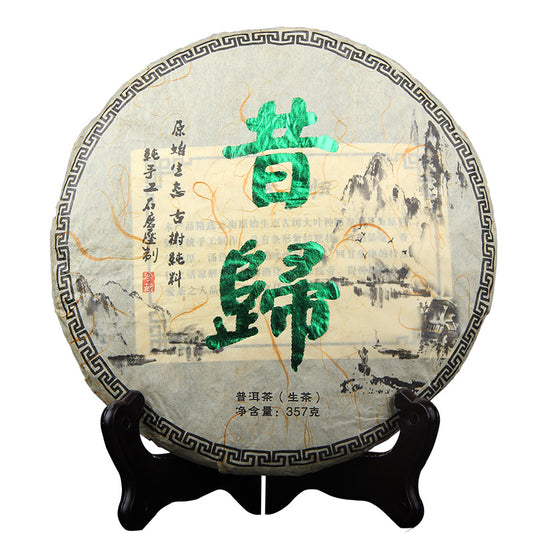 Yunnan Pu'er Tea Qizi Cake 357g Raw Tea Green Tea