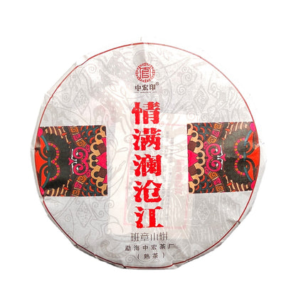 Yunnan Pu'er Tea 100g Yi Wusheng Tea Cake Ban Zhang Ripe Tea Cake Zhonghong Tea