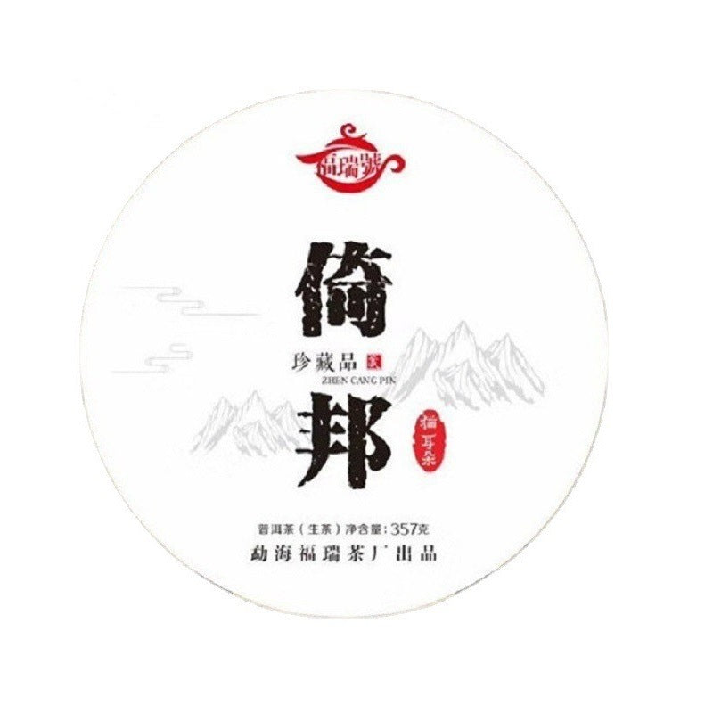 Yiwu Pu'er Tea Yibang Pu'er Raw Tea Yunnan Qizi Cake Raw Pu Tea Cake 357g Green Tea