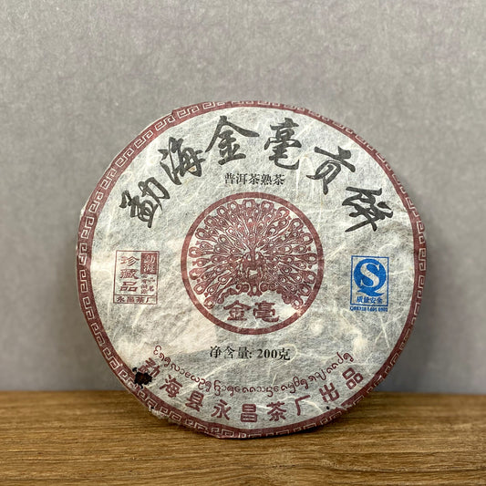 Puerh Tea Menghai Jinhao Tribute Cake Ripe Puerh Tea Black Tea Golden Bud Ripe 200g