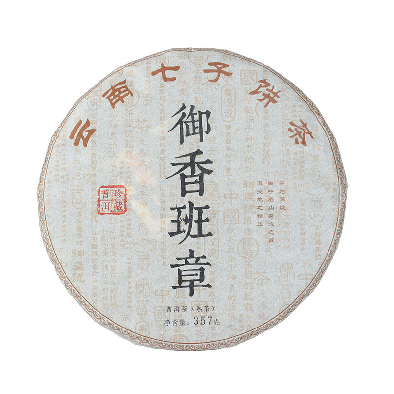 357g Ripe Puerh Tea Cake from Banzhang Tea Area Black Tea Yunnan Menghai Tea Banzhang Ripe Tea Cake