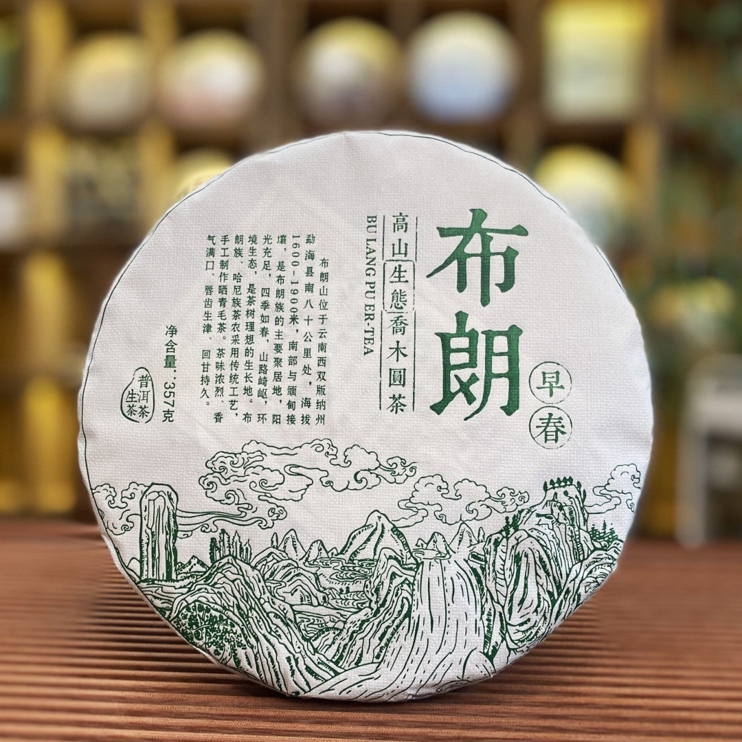 Yunnan Puer Tea Brown Early Spring Pu’er Raw Tea Brown Mountain Raw Tea Cake 357g Green Tea