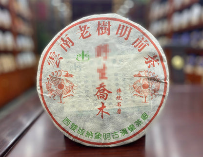 Early Spring Arbor Pu'er Tea Raw Tea Yunnan Qizi Cake Tea 400g Pu'er Sheng Pu Lao Tree Tea Tea Cake Green Tea