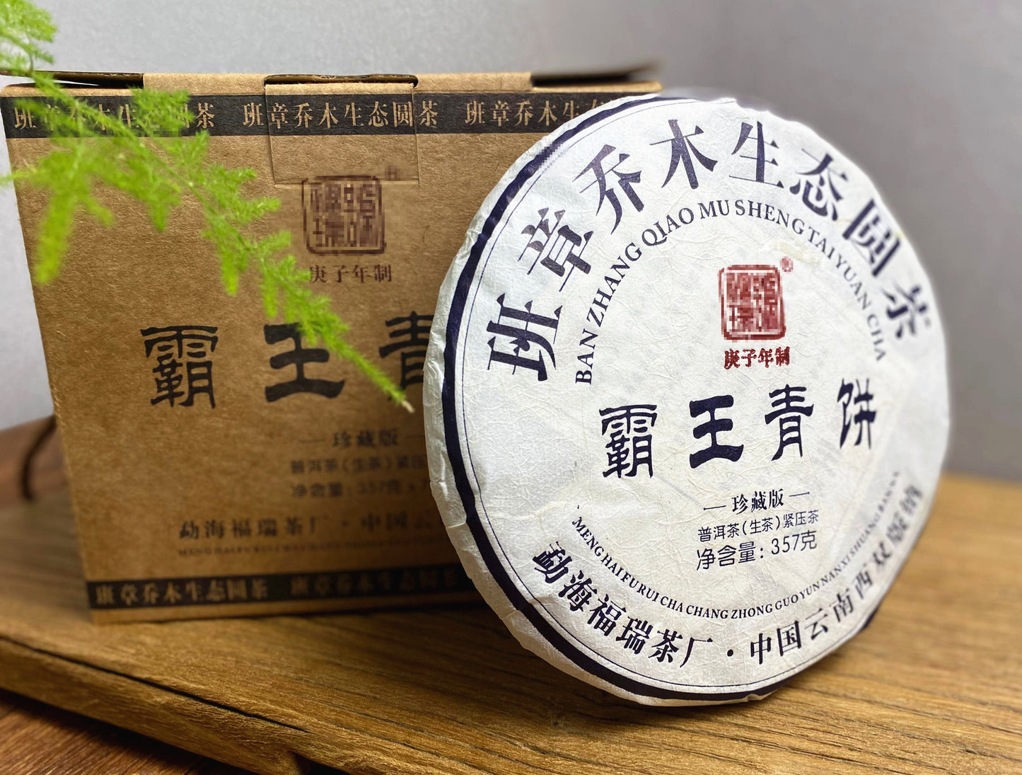 Yunnan Pu'er Tea Green Cake Pu'er Tea Production Class Zhangsheng Tea Cake 357g Green Tea