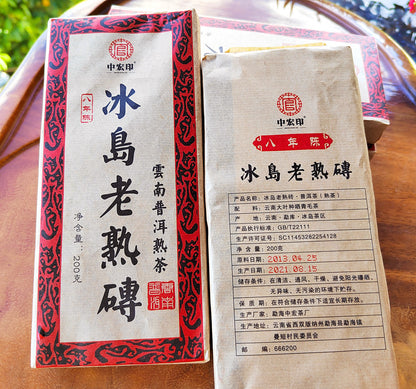 Icelandic Old Ripe Bricks Yunnan Puerh Tea Aged 200g Ripe Puerh Square Bricks