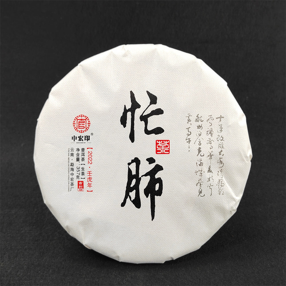 Yunnan Pu'er Tea Lincang Tea Raw Pu'er Ancient Tree Tea 357g Cake Tea Tea Green Tea