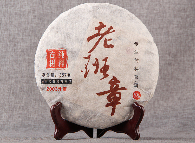 Yunnan Puerh Tea Puerh Tea Collection Old Panzhang Ancient Tree Pure Material Tightly Pressed Puerh Tea Ripe Tea Cake Black Tea 357g