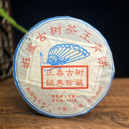 Pu-erh Tea 357g Pu-erh Raw Tea Ancient Tree Tea Yunnan Qizi Cake Raw Cake