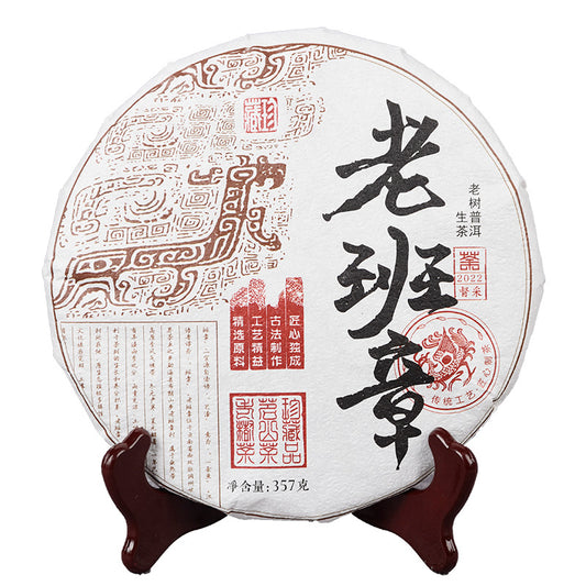 357g LaoBan Zhang Raw Tea Yunnan Tea Puerh Raw Tea Ancient Tree Tea Spring Tea Qizi Cake