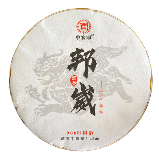 BangWei Ancient Tree Tea Old Tree Arborvitae Puerh Spring Tea 200g First Spring Puerh Raw Tea Cake