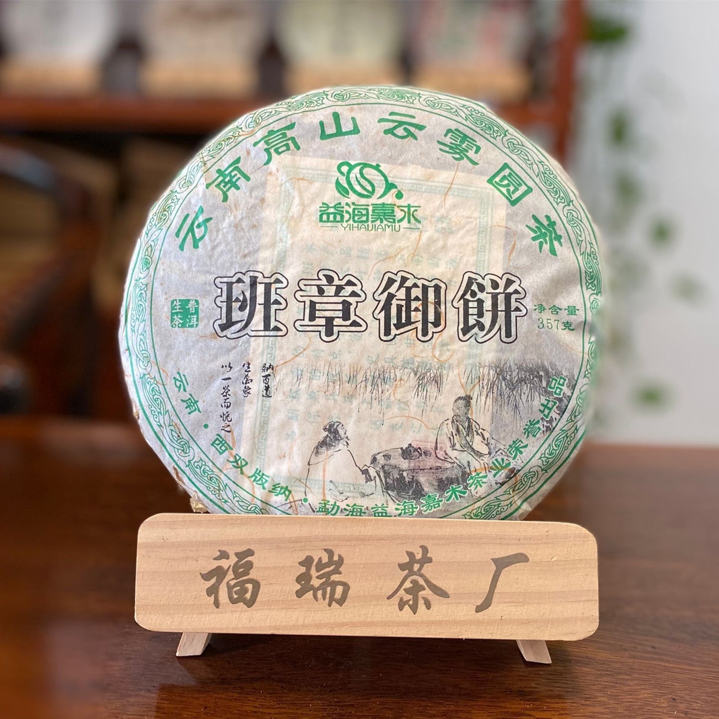 Pu'er Tea Raw Tea Yunnan Qizi Cake Green Tea Class Zhangyu Cake Raw Tea Cake Pu'er Tea Cake 357g