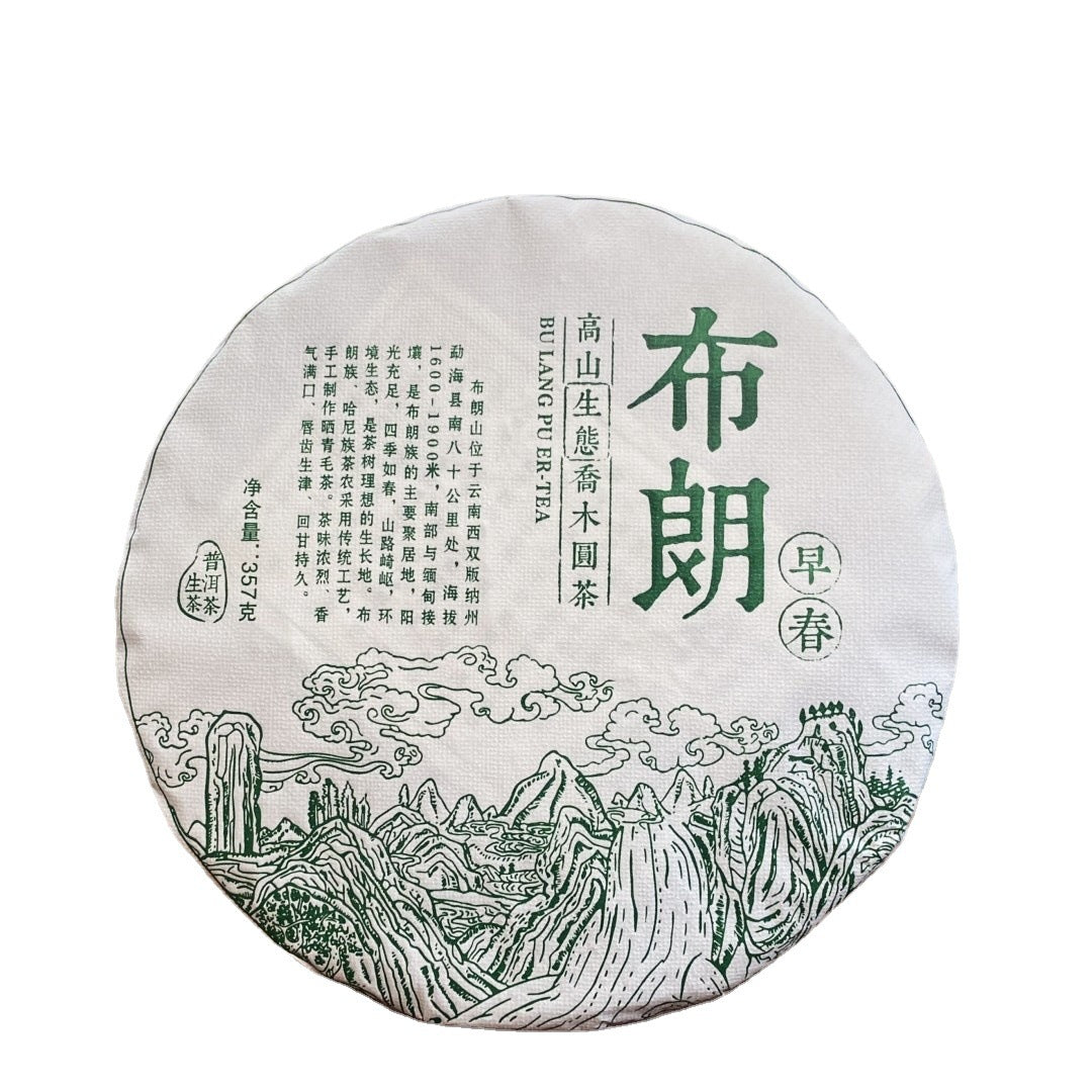 Yunnan Puer Tea Brown Early Spring Pu’er Raw Tea Brown Mountain Raw Tea Cake 357g Green Tea