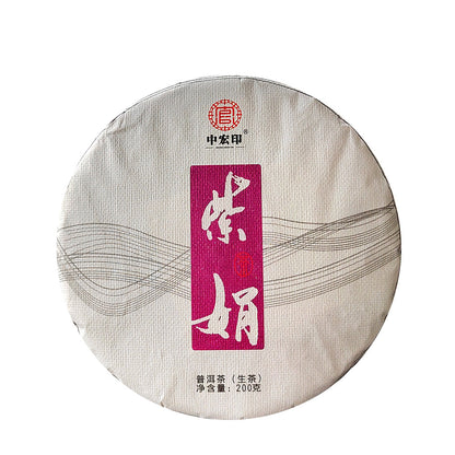 Pu'er Tea 200g Cake Tea Yunnan Pu'er Raw Tea Cake Menghai Purple Bud Tea Green Tea